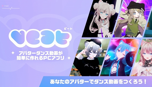 画像ギャラリー No.002のサムネイル画像 / pixiv，自身のアバターでダンス動画を無料で制作できるアプリ「VEAT」のPC版をSteamでリリース。「超かぐや姫！」とのコラボコンテンツも配信