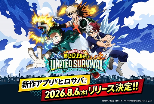 画像ギャラリー No.001のサムネイル画像 / 「僕のヒーローアカデミア UNITED SURVIVAL」,8月6日にサービス開始。アニメ「ヒロアカ」題材のローグライト・ヒーローアクション