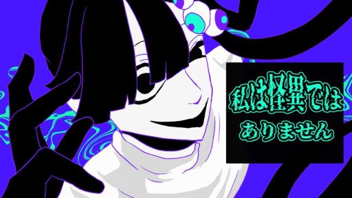 画像ギャラリー No.001のサムネイル画像 / うさんくさいだけの知人を怪異ではないと証明する弁護ゲーム「私は怪異ではありません」，PLiCyで無料配信