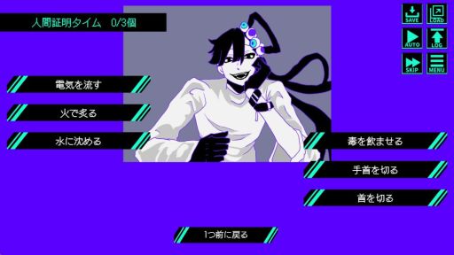 画像ギャラリー No.003のサムネイル画像 / うさんくさいだけの知人を怪異ではないと証明する弁護ゲーム「私は怪異ではありません」，PLiCyで無料配信