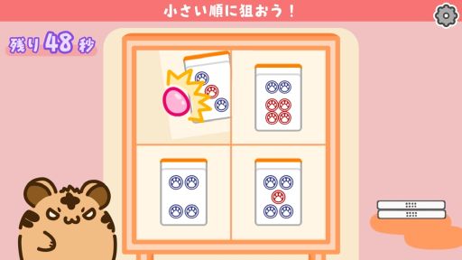 画像ギャラリー No.006のサムネイル画像 / かわいいキャラクターと一緒に麻雀のルールをいちから丁寧に学べる体験型学習ゲーム「とららの麻雀教室」,Steamで配信開始