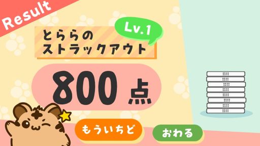 画像ギャラリー No.007のサムネイル画像 / かわいいキャラクターと一緒に麻雀のルールをいちから丁寧に学べる体験型学習ゲーム「とららの麻雀教室」,Steamで配信開始