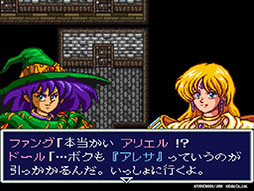 画像ギャラリー No.004のサムネイル画像 / 「アレサCOLLECTION 1993-1995」,7月30日に発売。アレサシリーズ6作品のうち,SFC向けに発売された3作品をPS5/PS4,Switchに移植