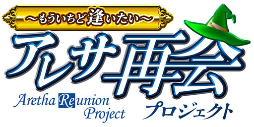 画像ギャラリー No.022のサムネイル画像 / 「アレサCOLLECTION 1993-1995」,7月30日に発売。アレサシリーズ6作品のうち,SFC向けに発売された3作品をPS5/PS4,Switchに移植