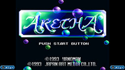 画像ギャラリー No.003のサムネイル画像 / 「アレサCOLLECTION 1993-1995」,本日発売。スーパーファミコン向けに発売された3作品を1本に収録