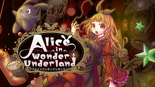 画像ギャラリー No.001のサムネイル画像 / 「Alice in Wonder Underland AIWU」,4月23日発売。アリスが黒ウサとともに,どこか懐かしくも未知なる世界を旅する探索型ADVゲーム