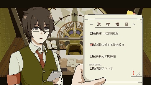 画像ギャラリー No.002のサムネイル画像 / 新聞部になって影から世論を操作する“学園政治アドベンチャー”こと「ハイスクールフィクサーズ」,Steamストアページを公開