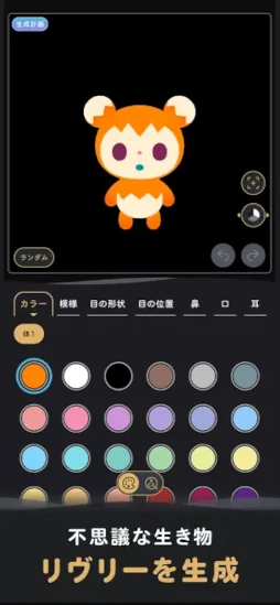 画像ギャラリー No.011のサムネイル画像 / リヴリーの体を借りて探索する終末スローライフ「LIVING with LIVLIES:もしもの世界」,事前登録受付開始