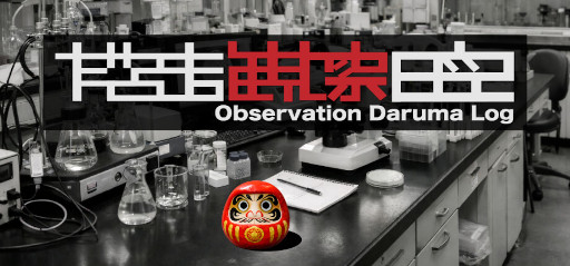 画像ギャラリー No.001のサムネイル画像 / 自律的に動く「だるま」をシャーレの中で培養し,観察する。ローグライトシミュレーション「だるま観察日記」,Steamでリリース