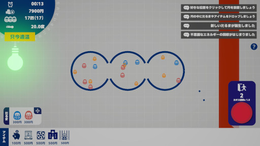 画像ギャラリー No.003のサムネイル画像 / 自律的に動く「だるま」をシャーレの中で培養し,観察する。ローグライトシミュレーション「だるま観察日記」,Steamでリリース