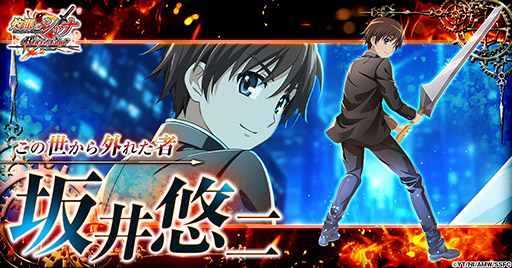 画像ギャラリー No.005のサムネイル画像 / 「灼眼のシャナ ブレイズエッジ」,ゲームプラットフォームG123で配信決定。主要キャラクターであるシャナと坂井悠二のイラストも公開に