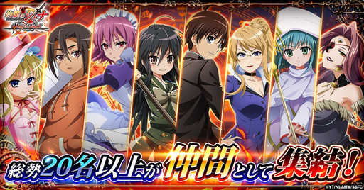 画像ギャラリー No.003のサムネイル画像 / 「灼眼のシャナ ブレイズエッジ」，正式サービス開始日が9月14日に決定