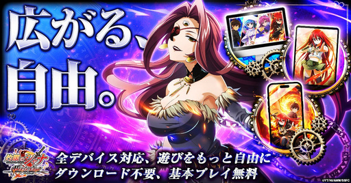 画像ギャラリー No.004のサムネイル画像 / 「灼眼のシャナ ブレイズエッジ」，正式サービス開始日が9月14日に決定