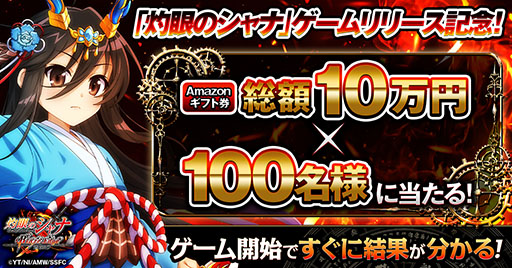 画像ギャラリー No.006のサムネイル画像 / ブラウザゲーム「灼眼のシャナ ブレイズエッジ」,正式サービスを開始。シャナを育成して仲間たちと一緒に冒険を楽しめる放置系RPG