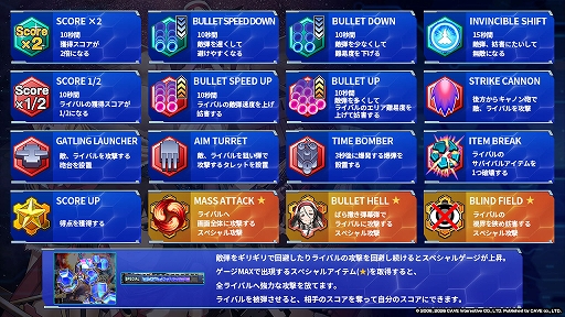 画像ギャラリー No.007のサムネイル画像 / 「新約・怒首領蜂大復活」,8月27日にSteamで発売決定。最大10人で戦う「弾幕対戦モード ロワイヤル」を搭載