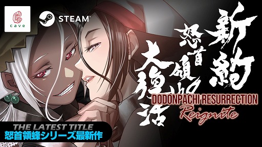 画像ギャラリー No.001のサムネイル画像 / 「新約・怒首領蜂大復活」,全ステージ対応のトレーニングモードを本日実装。今冬には「ブラックレーベル」も実装予定