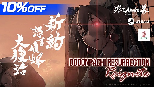 画像ギャラリー No.003のサムネイル画像 / 「新約・怒首領蜂大復活」，全ステージ対応のトレーニングモードを本日実装。今冬には「ブラックレーベル」も実装予定