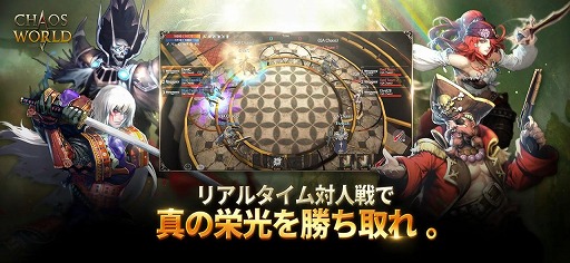 画像ギャラリー No.008のサムネイル画像 / カオスオンラインがMMORPGとして復活。新作「CHAOS WORLD」正式サービスを開始。事前登録者数100万突破で報酬を強化