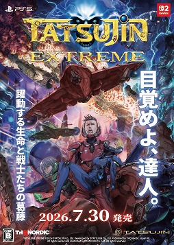 画像ギャラリー No.001のサムネイル画像 / 伝説のSTG「TATSUJIN」シリーズ最新作「TATSUJIN EXTREME」,Switch2/PS5向けに7月30日発売。パッケージ版の予約受付を開始