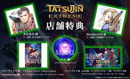画像ギャラリー No.020のサムネイル画像 / 伝説のSTG「TATSUJIN」シリーズ最新作「TATSUJIN EXTREME」，Switch2/PS5向けに7月30日発売。パッケージ版の予約受付を開始