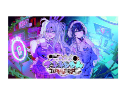 画像ギャラリー No.003のサムネイル画像 / 「つみみじかん 狂オシイホド愛シテル」,リアルイベントの詳細を発表。8月21日と22日に渋谷で開催し,本日17:00に予約受付を開始