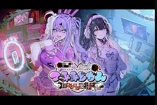 画像ギャラリー No.002のサムネイル画像 / コメントや投げ銭で配信に介入し,失踪した推しの行方を追う。サイコホラーADV「つみみじかん 狂オシイホド愛シテル」,内容を拡充した最新体験版“Final Demo”を配信開始