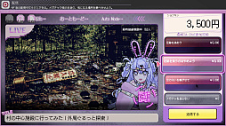 画像ギャラリー No.006のサムネイル画像 / コメントや投げ銭で配信に介入し,失踪した推しの行方を追う。サイコホラーADV「つみみじかん 狂オシイホド愛シテル」,内容を拡充した最新体験版“Final Demo”を配信開始