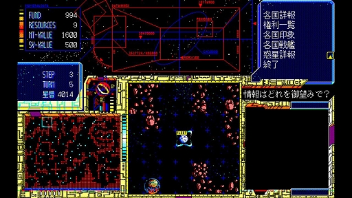 画像ギャラリー No.005のサムネイル画像 / 「EGGコンソール シュヴァルツシルトII 帝国ノ背信 PC-9801」本日配信。外交や軍略を駆使して戦乱の銀河を生き抜くSFシム