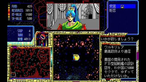 画像ギャラリー No.006のサムネイル画像 / 「EGGコンソール シュヴァルツシルトII 帝国ノ背信 PC-9801」本日配信。外交や軍略を駆使して戦乱の銀河を生き抜くSFシム