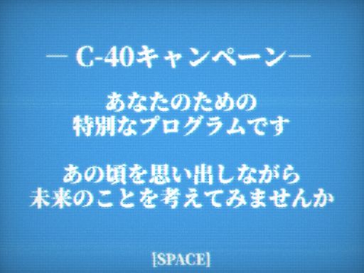 画像ギャラリー No.010のサムネイル画像 / キャンペーンの真の目的とは？　さまざまな展開が待ち受けるカジュアルロケットアクション「Rocket1994」，今夏に配信予定