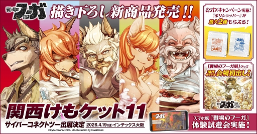 画像ギャラリー No.002のサムネイル画像 / スマホ版「戦場のフーガ」,今夏発売。スマホ操作に最適化され,どこでもより手軽に遊べる。関西けもケット11で体験試遊会を実施