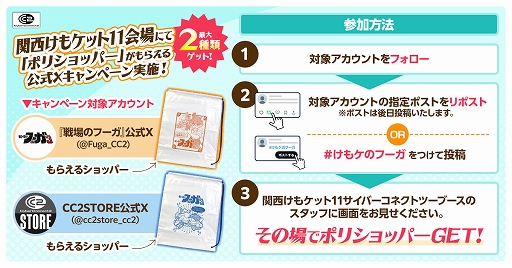 画像ギャラリー No.007のサムネイル画像 / スマホ版「戦場のフーガ」，今夏発売。スマホ操作に最適化され，どこでもより手軽に遊べる。関西けもケット11で体験試遊会を実施