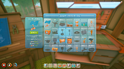 ソーラーパンク:天空の島