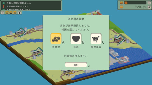 画像ギャラリー No.007のサムネイル画像 / 鉄道指令RTS「次に参ります電車は」,Steamでリリース。安全と効率を両立しながら,列車の行き先を指示しよう