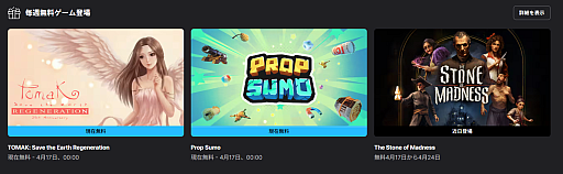 画像ギャラリー No.004のサムネイル画像 / 発売翌日から無料配布。意志を持った小道具が激突するパーティー対戦ゲーム「Prop Sumo」,Epic Games Storeで配布中