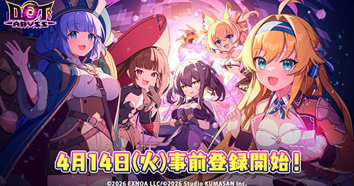 画像ギャラリー No.001のサムネイル画像 / くまさんブラックの第1弾タイトル「ドットアビス」が発表に。事前登録の受付を4月14日に開始