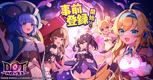 画像ギャラリー No.001のサムネイル画像 / 「ドットアビス」の事前登録受付が開始に。ゲーム内アイテム「アビスジェム」の配布に加えて,事前登録ガチャにも挑戦できる