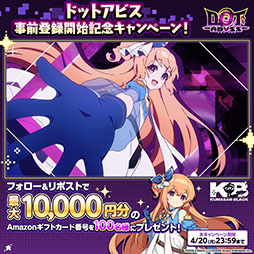 画像ギャラリー No.007のサムネイル画像 / 「ドットアビス」の事前登録受付が開始に。ゲーム内アイテム「アビスジェム」の配布に加えて，事前登録ガチャにも挑戦できる