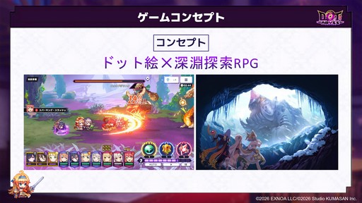画像ギャラリー No.005のサムネイル画像 / 「ドットアビス」のドット絵寸劇は,かつての一線級クリエイターが制作。表情のアニメなど,こだわりポイントが明かされた発表会をレポート
