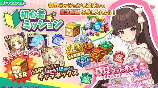 画像ギャラリー No.003のサムネイル画像 / ドット絵が滑らかに動く放置系RPG「ドットアビス」,正式サービスを開始。各種リリースキャンペーンを開催
