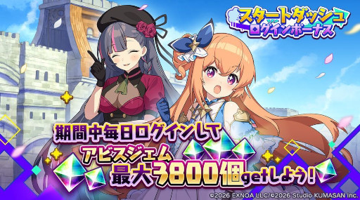 画像ギャラリー No.004のサムネイル画像 / ドット絵が滑らかに動く放置系RPG「ドットアビス」,正式サービスを開始。各種リリースキャンペーンを開催