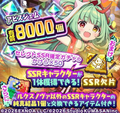画像ギャラリー No.005のサムネイル画像 / ドット絵が滑らかに動く放置系RPG「ドットアビス」,正式サービスを開始。各種リリースキャンペーンを開催