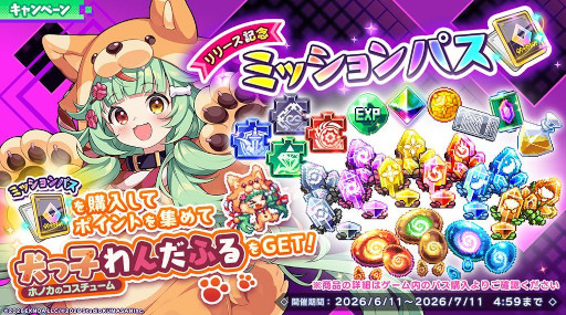 画像ギャラリー No.006のサムネイル画像 / ドット絵が滑らかに動く放置系RPG「ドットアビス」,正式サービスを開始。各種リリースキャンペーンを開催