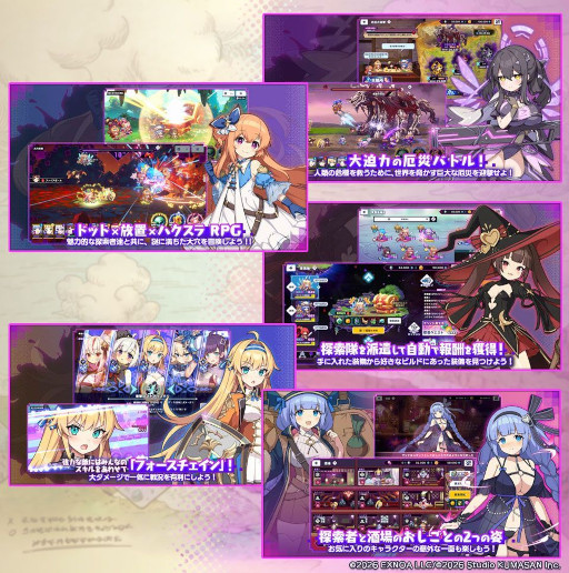 画像ギャラリー No.011のサムネイル画像 / ドット絵が滑らかに動く放置系RPG「ドットアビス」,正式サービスを開始。各種リリースキャンペーンを開催