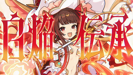 画像ギャラリー No.002のサムネイル画像 / 「ドットアビス」にSSR“【覚醒】ベリサ”やメインストーリー8章が9月21日に登場。迎撃戦の上限開放や新厄災の実装も発表［TGS2026］