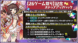 画像ギャラリー No.010のサムネイル画像 / 「ドットアビス」にSSR“【覚醒】ベリサ”やメインストーリー8章が9月21日に登場。迎撃戦の上限開放や新厄災の実装も発表［TGS2026］