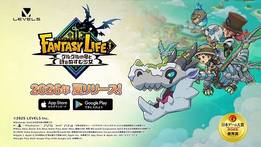画像ギャラリー No.001のサムネイル画像 / スマホ版「ファンタジーライフi グルグルの竜と時をぬすむ少女」,今夏発売決定。PC/コンシューマ機版とのデータ引き継ぎ可能で,クロスセーブに対応