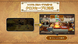 画像ギャラリー No.002のサムネイル画像 / スマホ版「ファンタジーライフi グルグルの竜と時をぬすむ少女」,今夏発売決定。PC/コンシューマ機版とのデータ引き継ぎ可能で,クロスセーブに対応