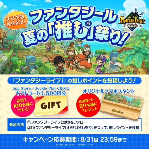 画像ギャラリー No.008のサムネイル画像 / スマホ版「ファンタジーライフi グルグルの竜と時をぬすむ少女」,本日配信開始。クロスセーブにも対応