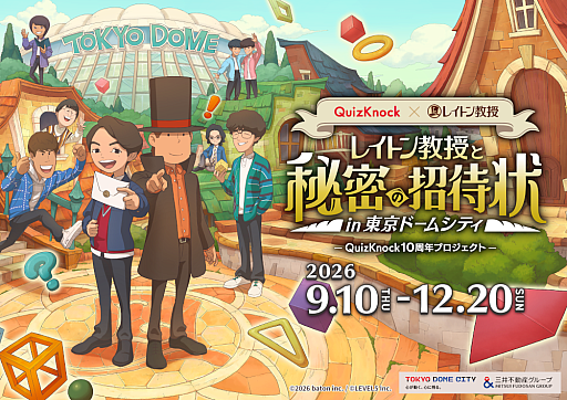 画像ギャラリー No.001のサムネイル画像 / 「レイトン教授」とQuizKnockがコラボ! 「レイトン教授と秘密の招待状 in 東京ドームシティ」9月10日から12月20日まで開催
